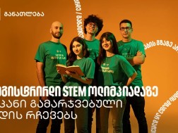 საქართველოს ბანკი