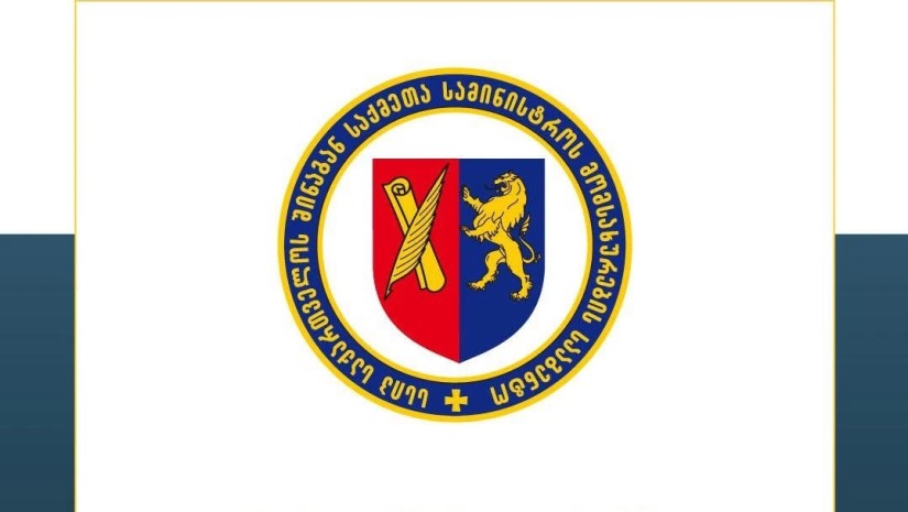 განცხადება