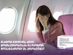 ტკივილი