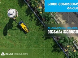 ,,სითი მენეჯმენტ გრუპი’’ - დასუფთავების კომპანია, რომელიც თიბისი ბიზნესის მხარდაჭერით განვითარდა ,,სითი მენეჯმენტ გრუპი’’ - დასუფთავების კომპანია, რომელიც თიბისი ბიზნესის მხარდაჭერით განვითარდა