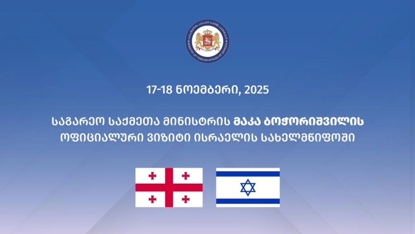 საგარეო