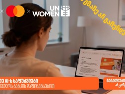 ისწავლე AI-ს საფუძვლები საქართველოს ბანკის დაფინანსებით - საქართველოს ბანკი განათლების მთავარი მხარდამჭერია ისწავლე AI-ს საფუძვლები საქართველოს ბანკის დაფინანსებით - საქართველოს ბანკი განათლების მთავარი მხარდამჭერია