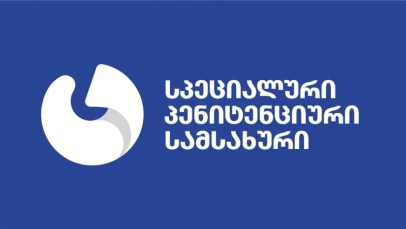 პენიტენციური სამსახური