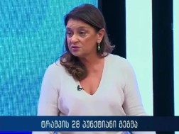 ხათუნა ხოფერია