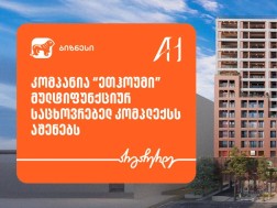 საქართველოს ბანკი საქართველოს ბანკი