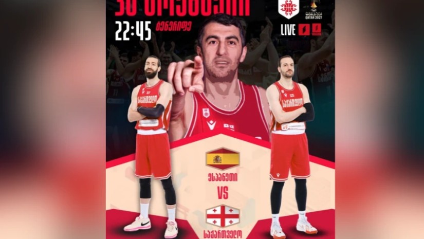 კალათბურთი