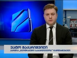 ვატო ვატო