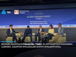 გიორგი თხელიძე Financial Times-ის გლობალური ბანკინგის სამიტზე სპიკერის რანგში წარდგა