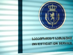 საგამოძიებო სამსახურ საგამოძიებო სამსახურ