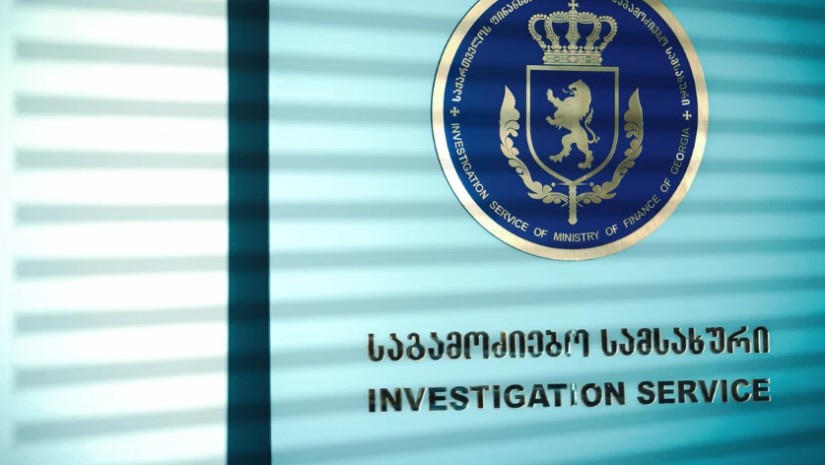 საგამოძიებო სამსახურ