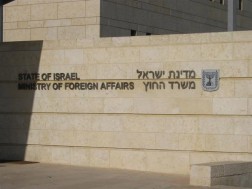 ისრაელის საგარეო საქმეთა სამინისტრო ისრაელის საგარეო საქმეთა სამინისტრო