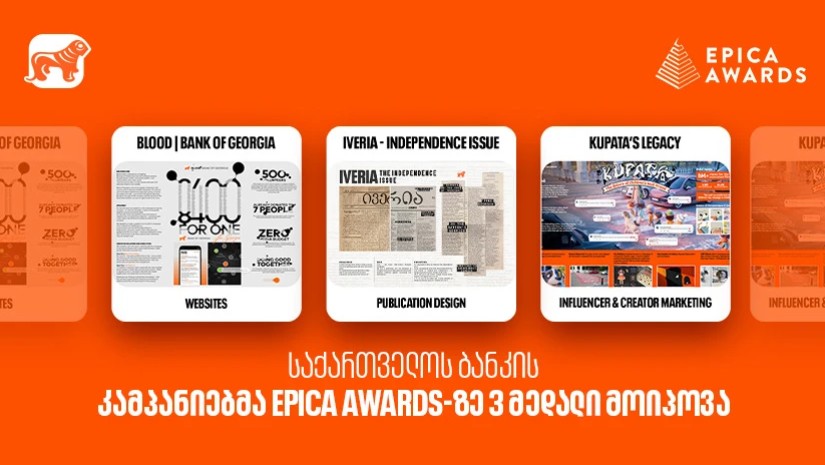 საქართველოს ბანკის კრეატიულმა კამპანიებმა საერთაშორისო Epica Awards-ზე სამი მედალი მოიპოვა