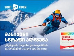 მასიჯენი სწრაფი აღდგენა - ენერგიის, ძალისა და ბალანსის დაბრუნების ახალი სტანდარტი