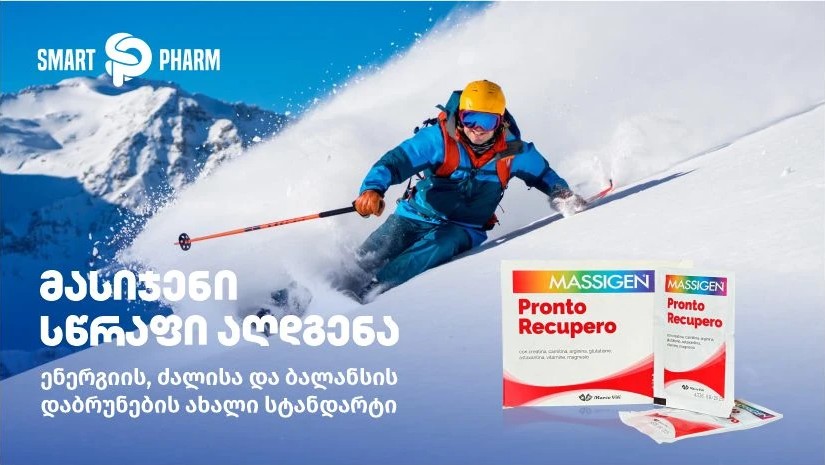 მასიჯენი სწრაფი აღდგენა - ენერგიის, ძალისა და ბალანსის დაბრუნების ახალი სტანდარტი