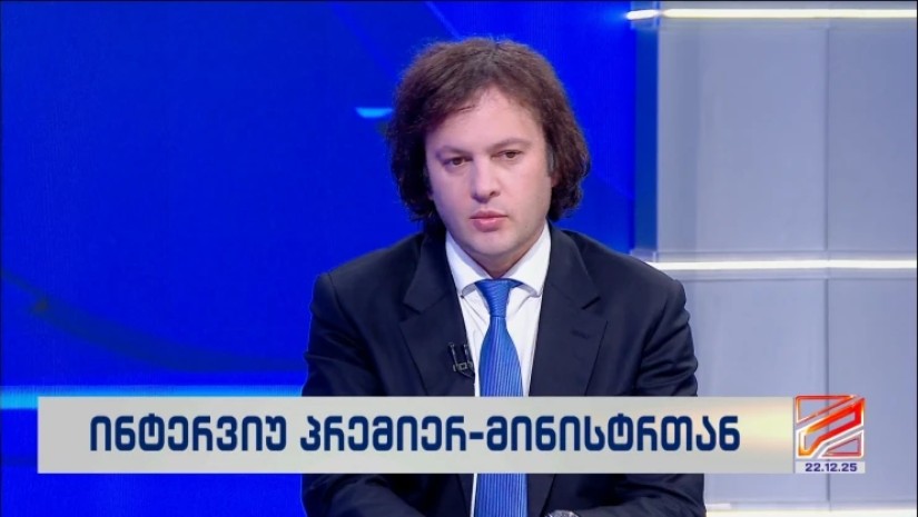 პრემიერი