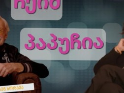 თამუნა მუსერიძე