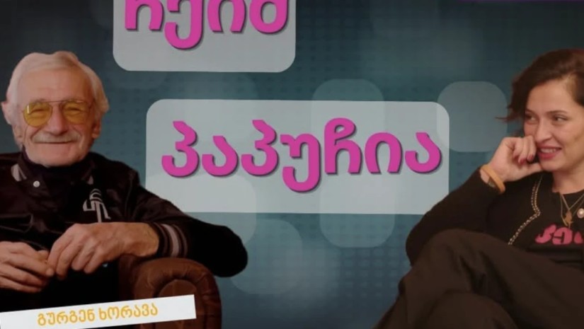 თამუნა მუსერიძე