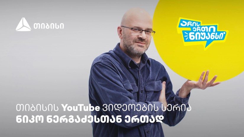 ნიკო ნერგაძე