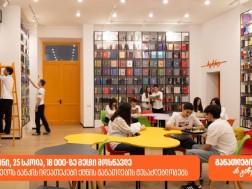 საქართველოს ბანკის ინოვაციური ბიბლიოთეკები ქმნის განათლებისა და შემეცნების შესაძლებლობას 18 000-ზე მეტი მოსწავლისთვის   