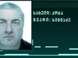 კობა ხუნდაძე