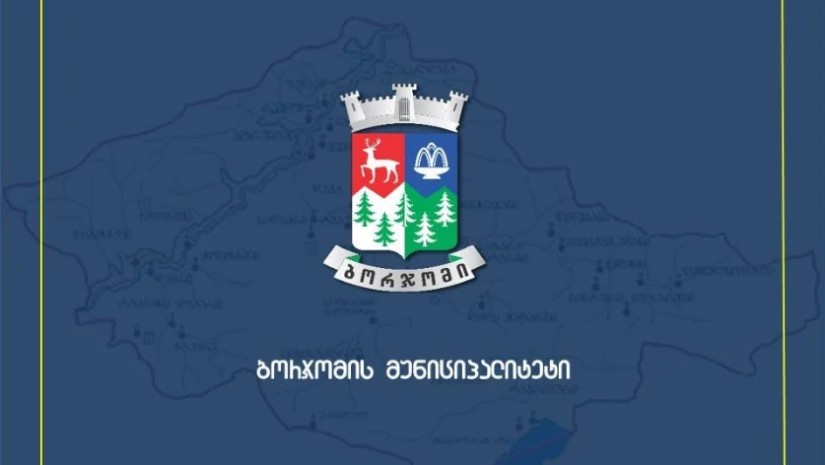 ბორჯომის მუნიციპალიტეტის გადაწყვეტილებით, მრავალშვილიანი ოჯახები გაზრდილ სოციალურ დახმარებას მიიღებენ