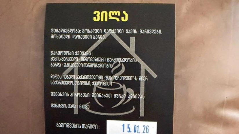 სურსათის ეროვნულმა სააგენტომ, ყავაში მოხალული ბარდის გამოყენების და რეგისტრაციის გარეშე საქმიანობისთვის, ყავის საწარმოს საქმიანობა შეუჩერა