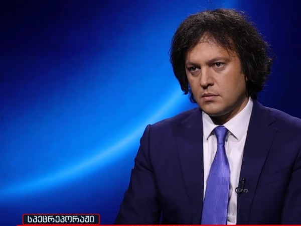 კობახიძე