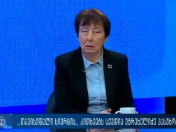 სევდია უგრეხელიძე