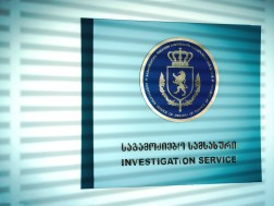 საგამოძიებო სამსაზური