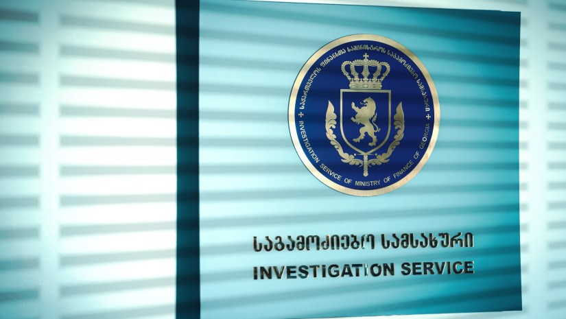 საგამოძიებო სამსაზური