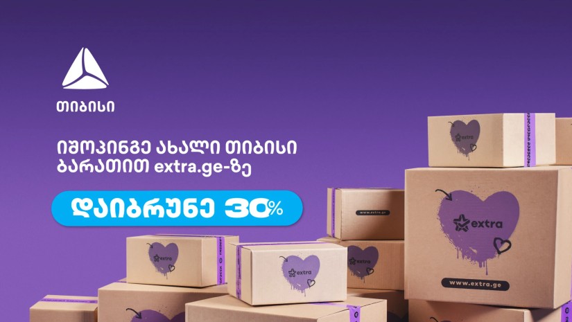 თიბისი ბარათის მრავალფეროვანი შეთავაზებები პარტნიორ ობიექტებში- დაიბრუნე 30% Extra-ზე
