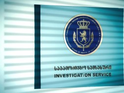 ფინანსთა სამინისტროს საგამოძიებო სამსახური ფინანსთა სამინისტროს საგამოძიებო სამსახური