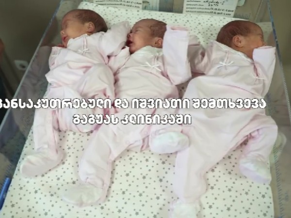 ტყუპები