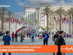 საქბანკი