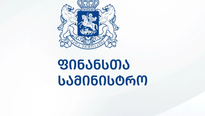 ფინანსთა სამინისტრო