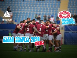 რაგბი რაგბი