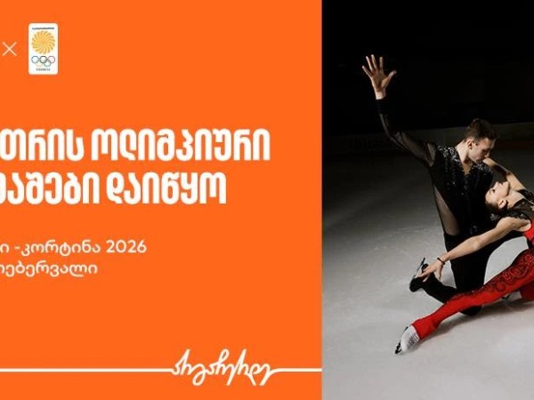 ოლიმპიადა