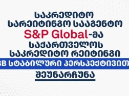 რეიტინგი