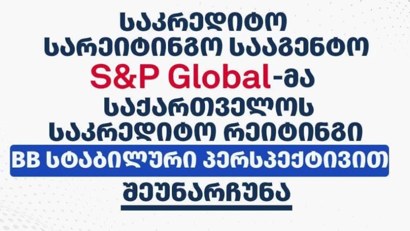 რეიტინგი