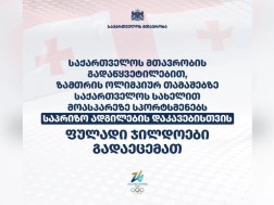 განკარგულება