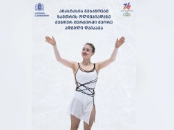 ანასტასია გუბანოვა