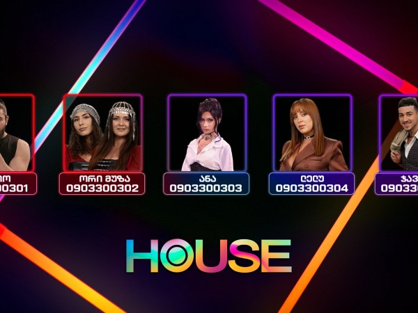 მონაწილეები