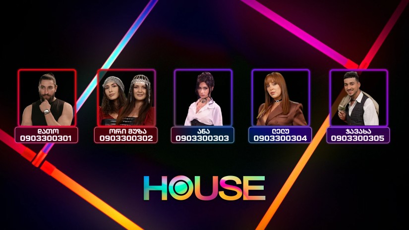 მონაწილეები