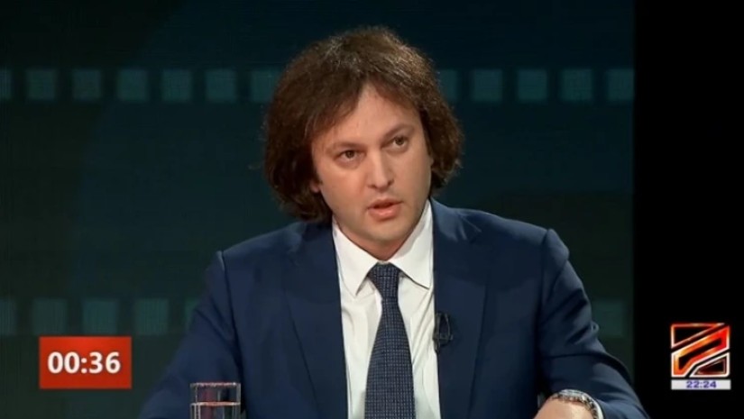 კობახიძე