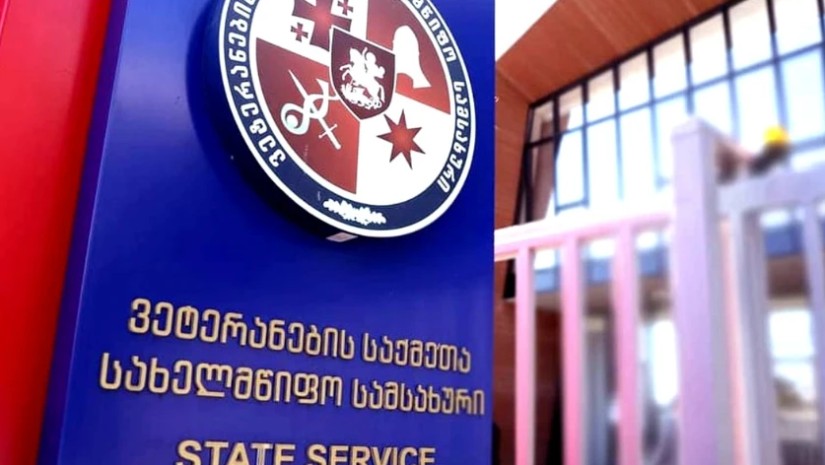 ვეტერანების სამსახური