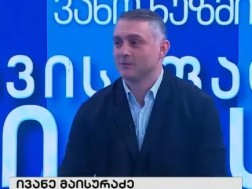 ივანე მაისურაძე ივანე მაისურაძე
