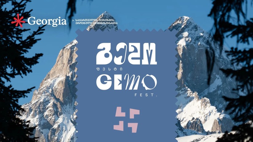 21-22 თებერვალს სვანეთი „გემო ფესტს“ უმასპინძლებს