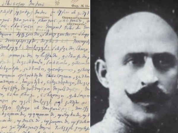 გურული გლეხის წერილი