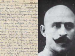 გურული გლეხის წერილი გურული გლეხის წერილი