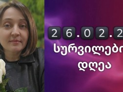 იოსელიანი იოსელიანი